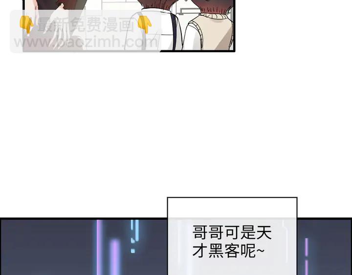 閃婚總裁契約妻 - 第305話 追回媽咪計劃開始！(2/3) - 6