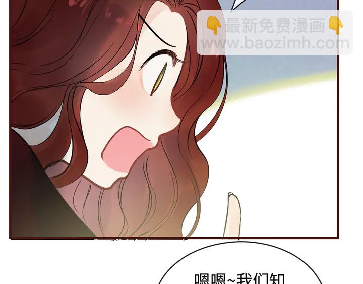 闪婚总裁契约妻 - 第305话 追回妈咪计划开始！(3/3) - 3