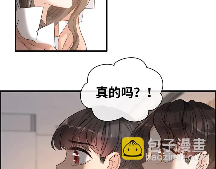 闪婚总裁契约妻 - 第307话 我就是你们的妈咪！(3/4) - 7