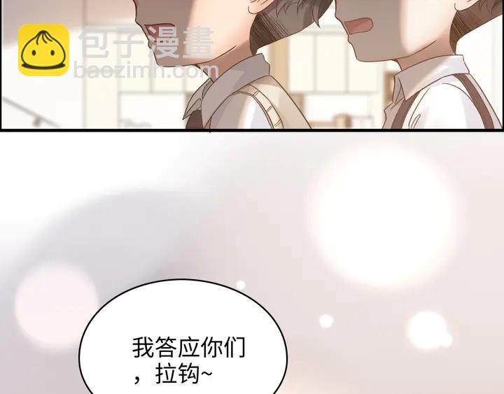 閃婚總裁契約妻 - 第307話 我就是你們的媽咪！(3/4) - 8