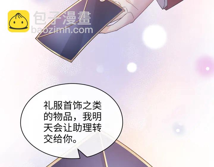 闪婚总裁契约妻 - 第307话 我就是你们的妈咪！(1/4) - 6