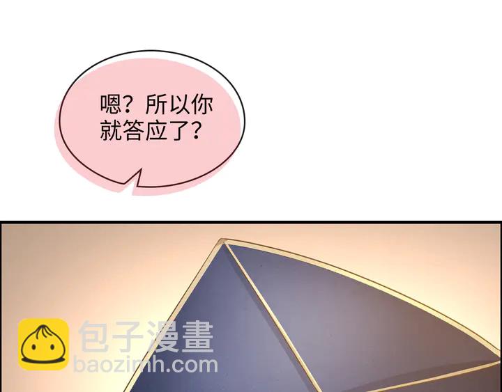 闪婚总裁契约妻 - 第307话 我就是你们的妈咪！(1/4) - 1