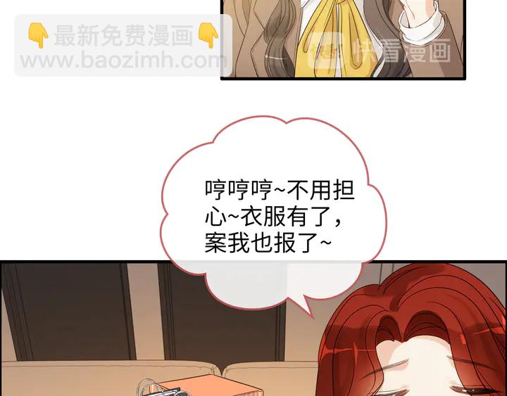 閃婚總裁契約妻 - 第307話 我就是你們的媽咪！(1/4) - 1