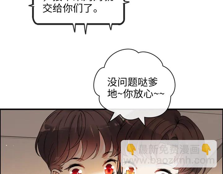 閃婚總裁契約妻 - 第307話 我就是你們的媽咪！(1/4) - 8