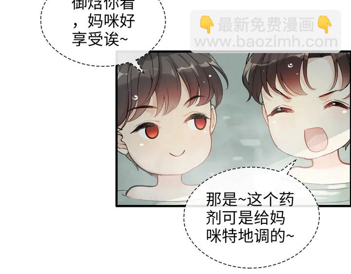 闪婚总裁契约妻 - 第307话 我就是你们的妈咪！(2/4) - 1