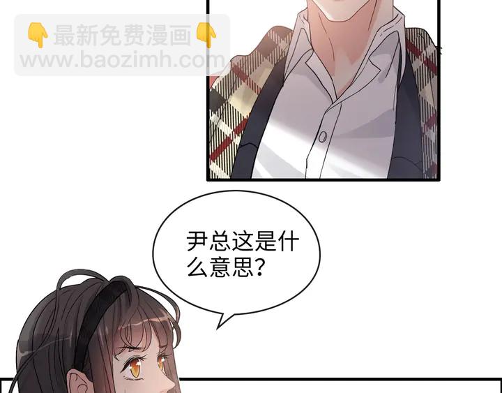 閃婚總裁契約妻 - 第307話 我就是你們的媽咪！(1/4) - 5