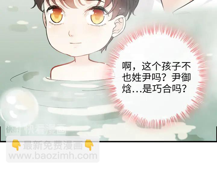 闪婚总裁契约妻 - 第307话 我就是你们的妈咪！(2/4) - 8