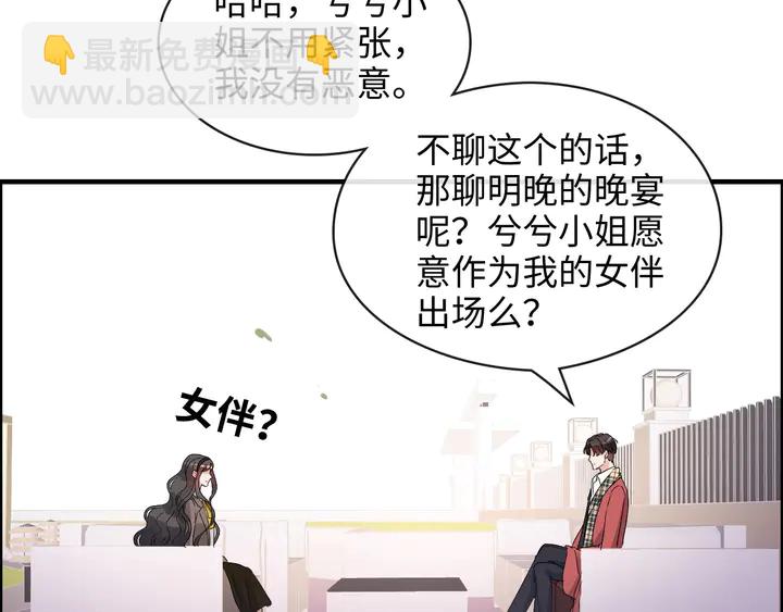 闪婚总裁契约妻 - 第307话 我就是你们的妈咪！(1/4) - 7