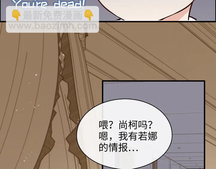 闪婚总裁契约妻 - 第307话 我就是你们的妈咪！(2/4) - 6