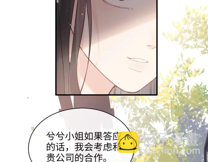 闪婚总裁契约妻 - 第307话 我就是你们的妈咪！(1/4) - 1