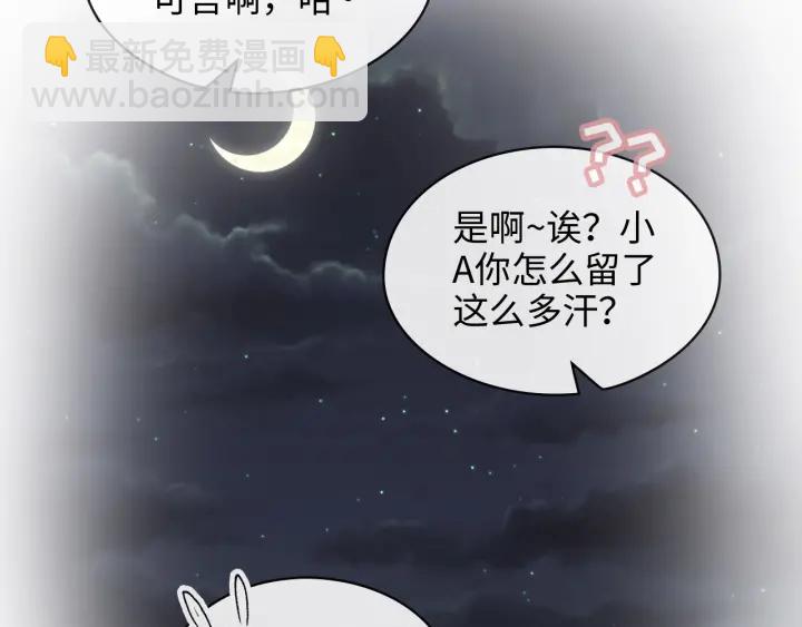 闪婚总裁契约妻 - 第309话 你眼里可只有我吗！(3/3) - 2