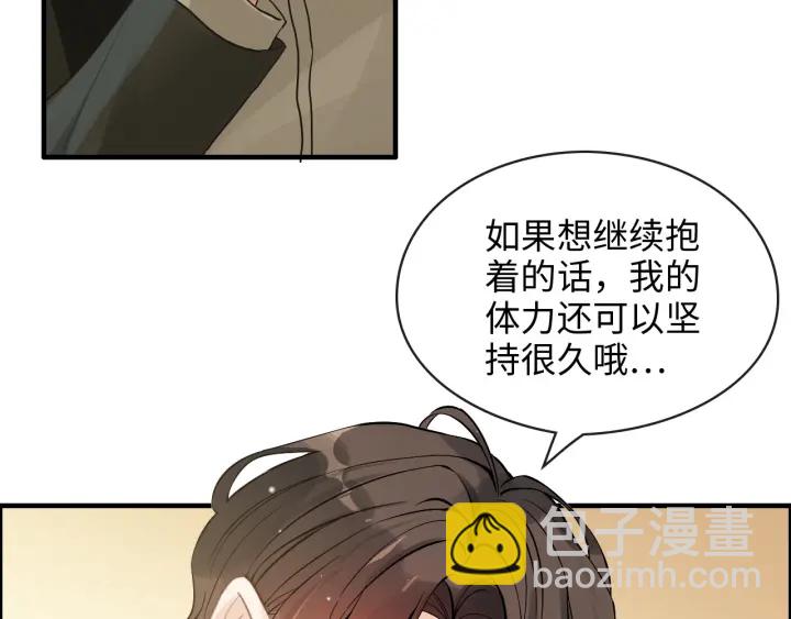 閃婚總裁契約妻 - 第309話 你眼裡可只有我嗎！(1/3) - 3