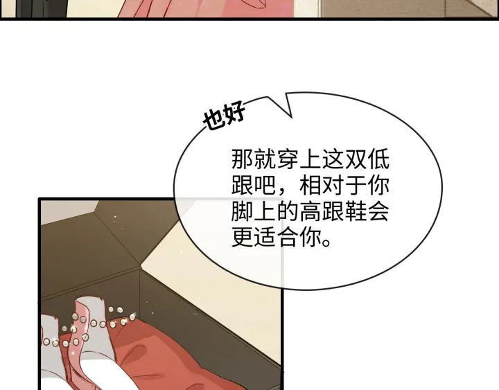 閃婚總裁契約妻 - 第309話 你眼裡可只有我嗎！(2/3) - 3