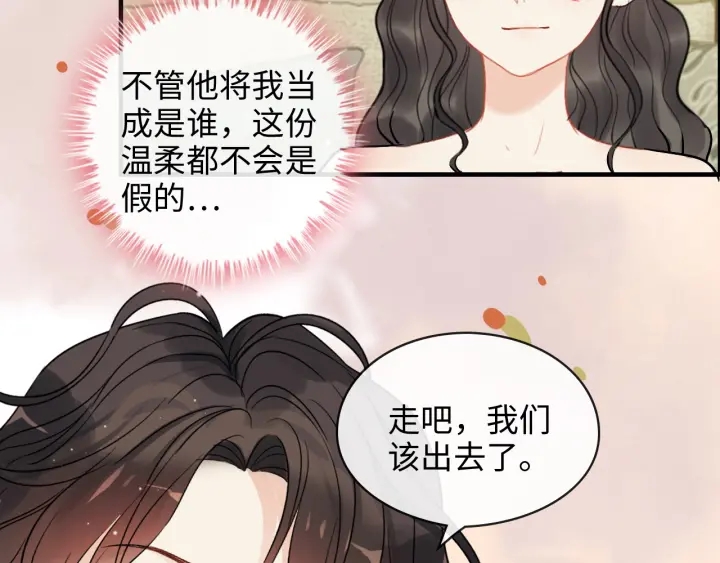 閃婚總裁契約妻 - 第309話 你眼裡可只有我嗎！(2/3) - 8