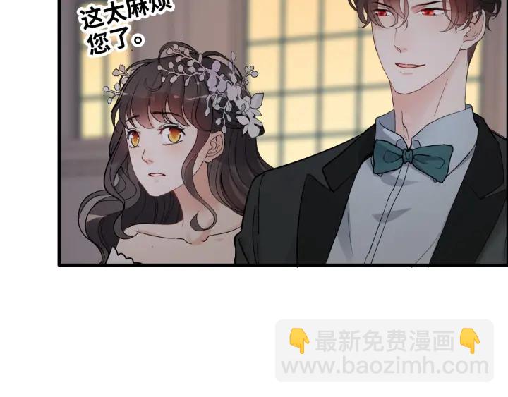 闪婚总裁契约妻 - 第309话 你眼里可只有我吗！(2/3) - 1