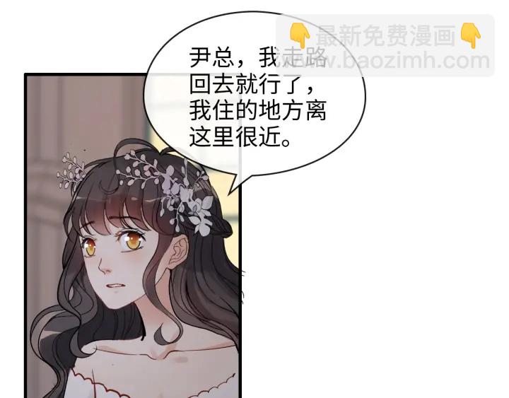 闪婚总裁契约妻 - 第309话 你眼里可只有我吗！(2/3) - 3