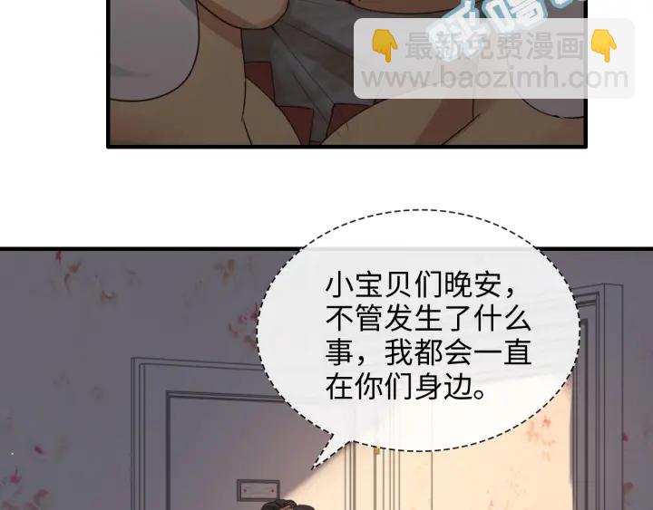 闪婚总裁契约妻 - 第311话 危机袭来！(1/2) - 2