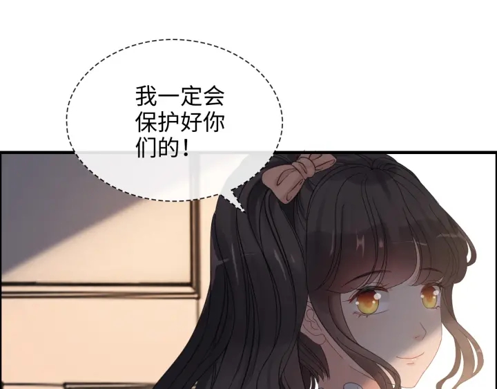 閃婚總裁契約妻 - 第311話 危機襲來！(1/2) - 4