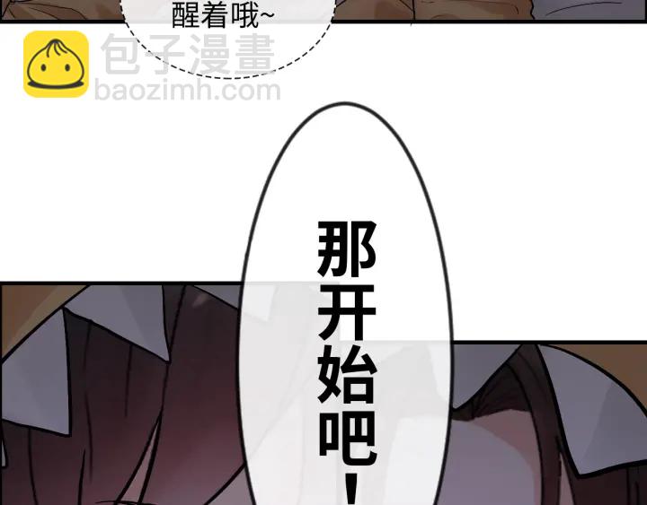 閃婚總裁契約妻 - 第311話 危機襲來！(1/2) - 8