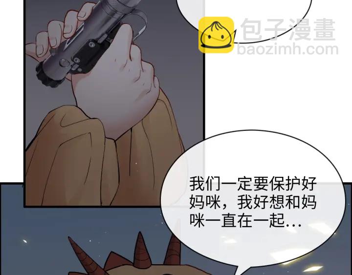 闪婚总裁契约妻 - 第311话 危机袭来！(1/2) - 1