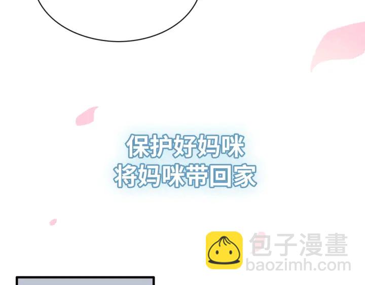 閃婚總裁契約妻 - 第311話 危機襲來！(1/2) - 4