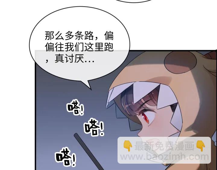 閃婚總裁契約妻 - 第311話 危機襲來！(1/2) - 6