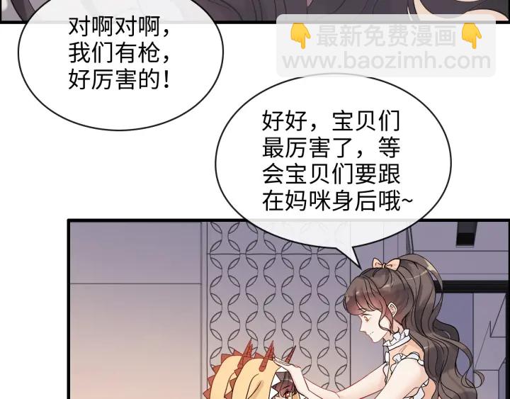 闪婚总裁契约妻 - 第311话 危机袭来！(2/2) - 2