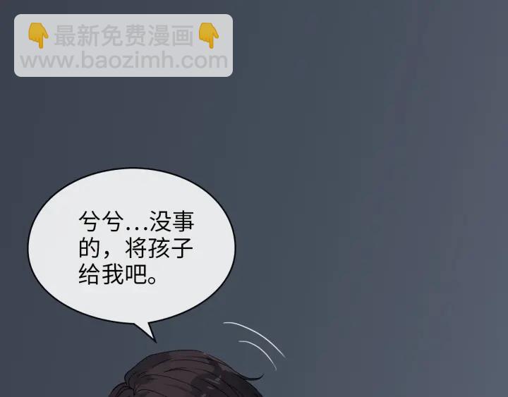 閃婚總裁契約妻 - 第313話 總裁玩脫啦！(1/2) - 7