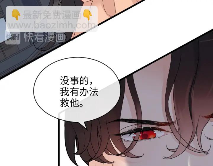 閃婚總裁契約妻 - 第313話 總裁玩脫啦！(1/2) - 2