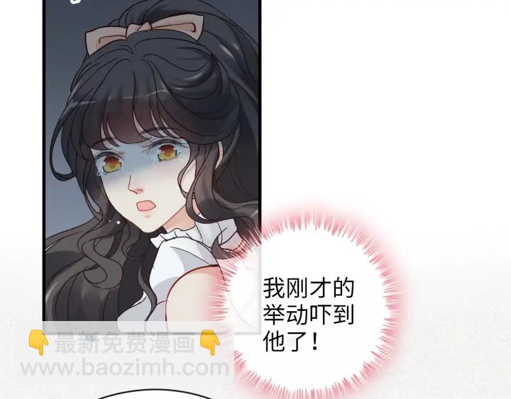 闪婚总裁契约妻 - 第313话 总裁玩脱啦！(2/2) - 5