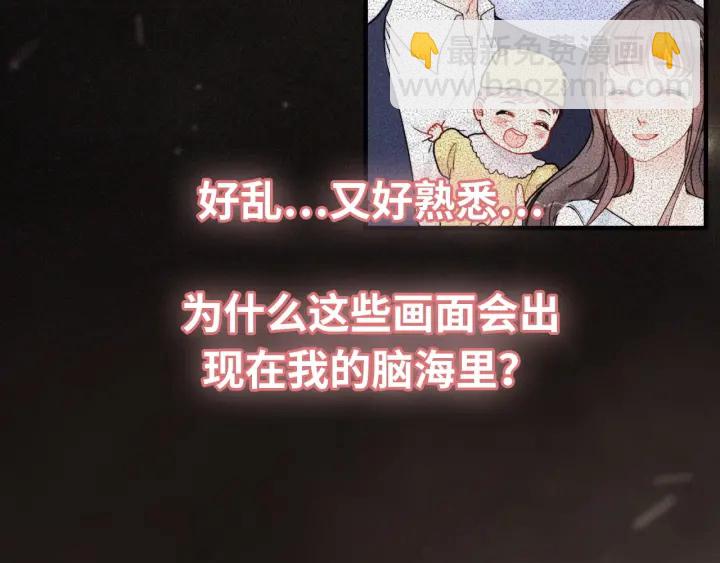 闪婚总裁契约妻 - 第313话 总裁玩脱啦！(2/2) - 6