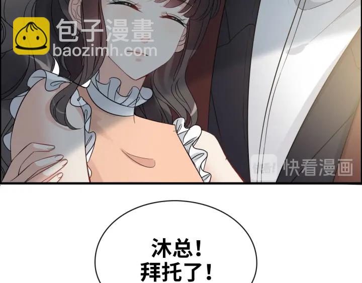 闪婚总裁契约妻 - 第313话 总裁玩脱啦！(2/2) - 4