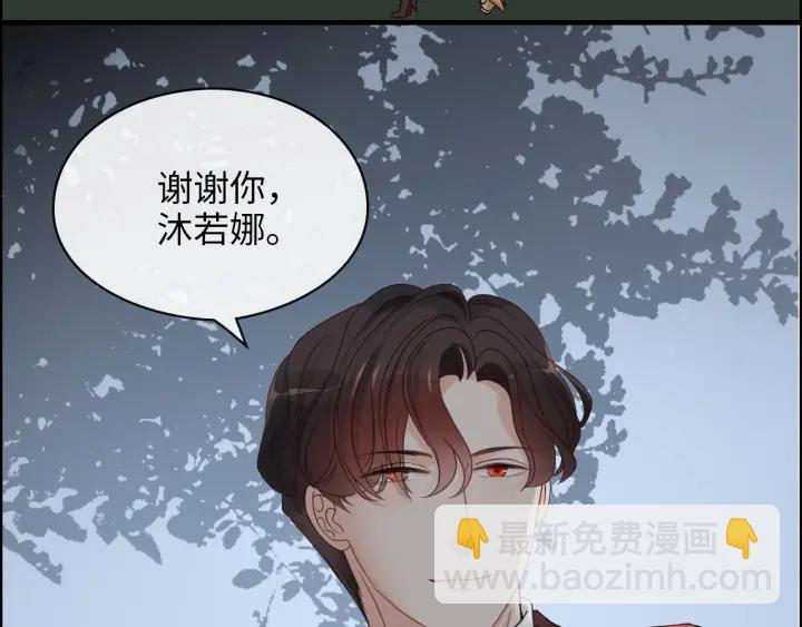 闪婚总裁契约妻 - 第313话 总裁玩脱啦！(2/2) - 2