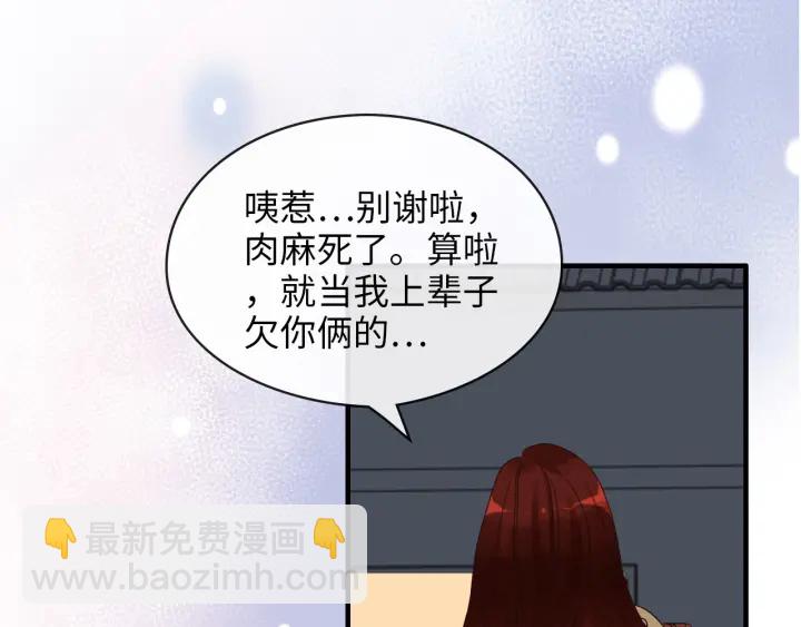 闪婚总裁契约妻 - 第313话 总裁玩脱啦！(2/2) - 4