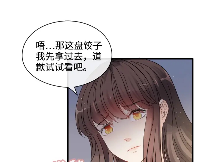 闪婚总裁契约妻 - 第315话 总裁的约饭(1/2) - 8