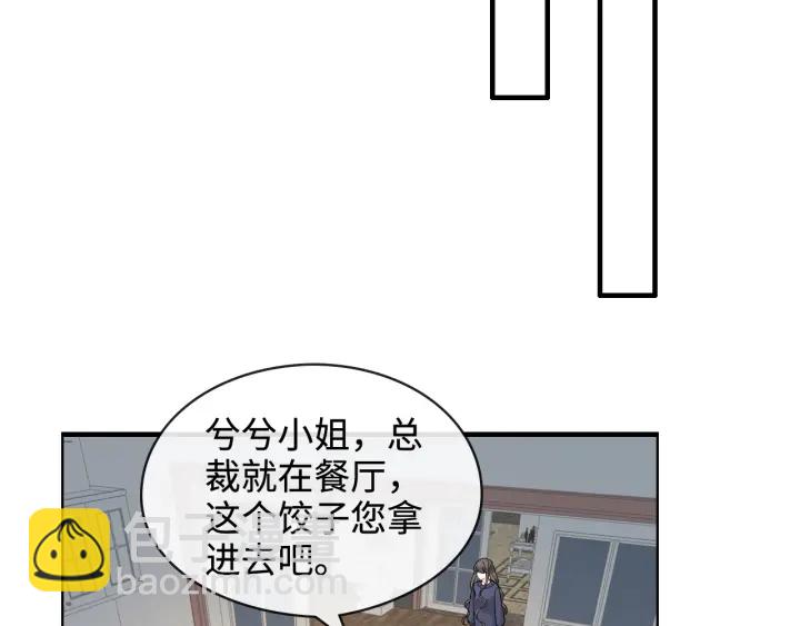 閃婚總裁契約妻 - 第315話 總裁的約飯(2/2) - 1