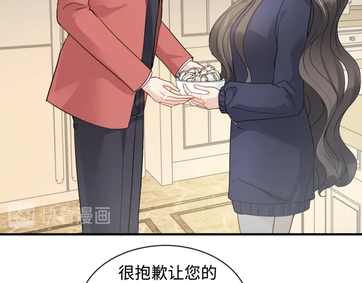 閃婚總裁契約妻 - 第315話 總裁的約飯(2/2) - 5