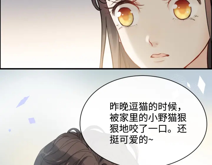 閃婚總裁契約妻 - 第315話 總裁的約飯(2/2) - 3