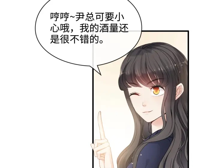 閃婚總裁契約妻 - 第315話 總裁的約飯(2/2) - 1