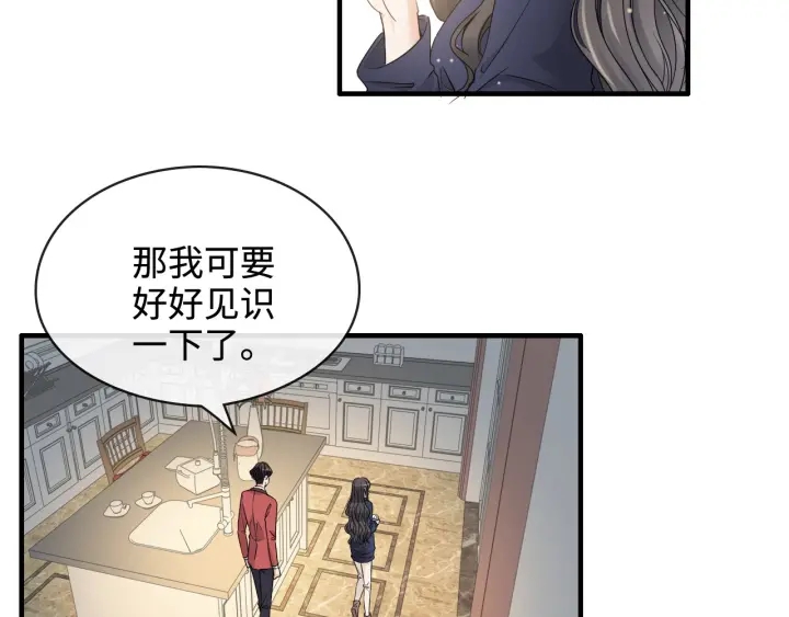 閃婚總裁契約妻 - 第315話 總裁的約飯(2/2) - 2