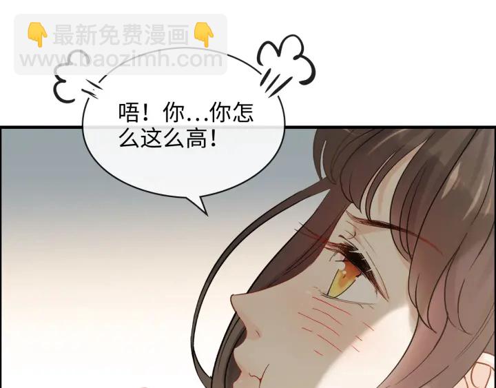 閃婚總裁契約妻 - 第317話 兮兮把總裁推倒啦！(1/2) - 4