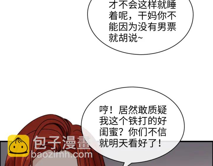 闪婚总裁契约妻 - 第317话 兮兮把总裁推倒啦！(1/2) - 1