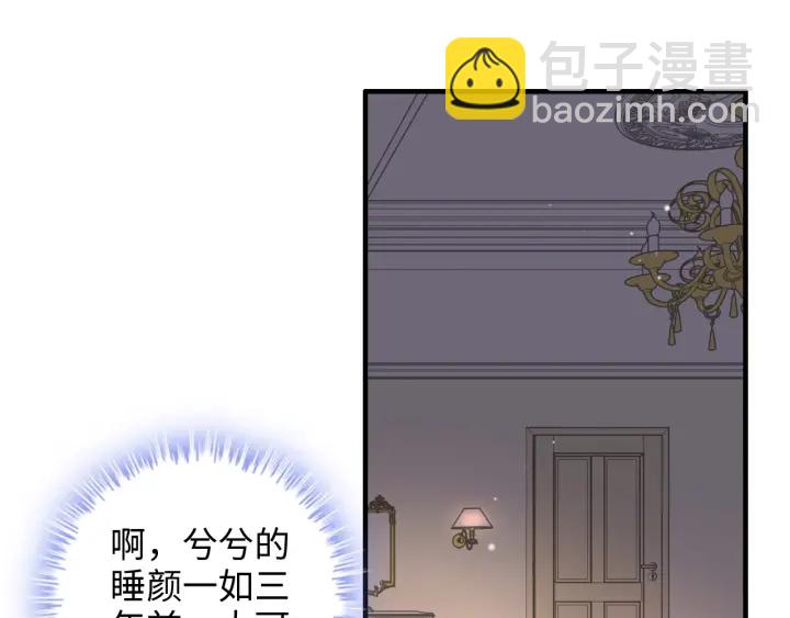 闪婚总裁契约妻 - 第317话 兮兮把总裁推倒啦！(2/2) - 1