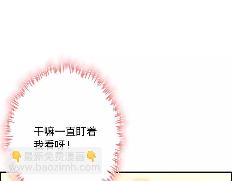 闪婚总裁契约妻 - 第31话  奇妙的心动(1/3) - 8