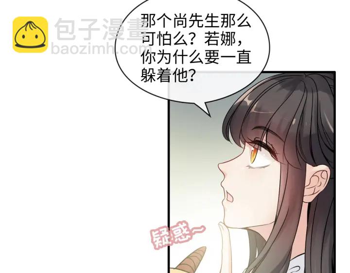 闪婚总裁契约妻 - 第319话 带着孩子去出差(1/2) - 5