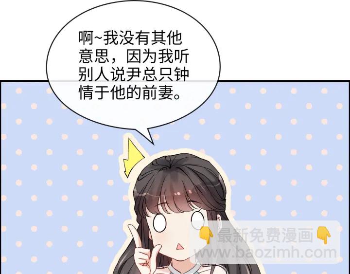 閃婚總裁契約妻 - 第319話 帶着孩子去出差(1/2) - 5