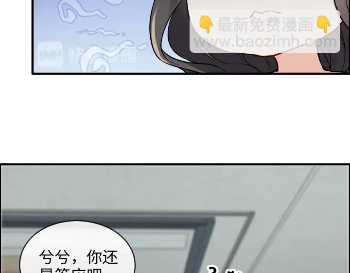 闪婚总裁契约妻 - 第319话 带着孩子去出差(1/2) - 2