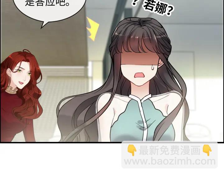 闪婚总裁契约妻 - 第319话 带着孩子去出差(1/2) - 3