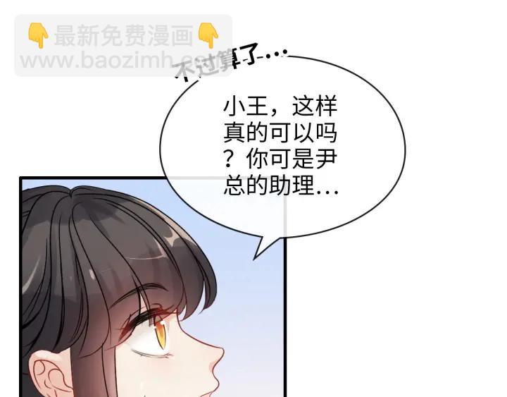 閃婚總裁契約妻 - 第319話 帶着孩子去出差(2/2) - 8