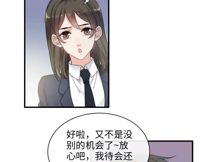 閃婚總裁契約妻 - 第319話 帶着孩子去出差(2/2) - 1